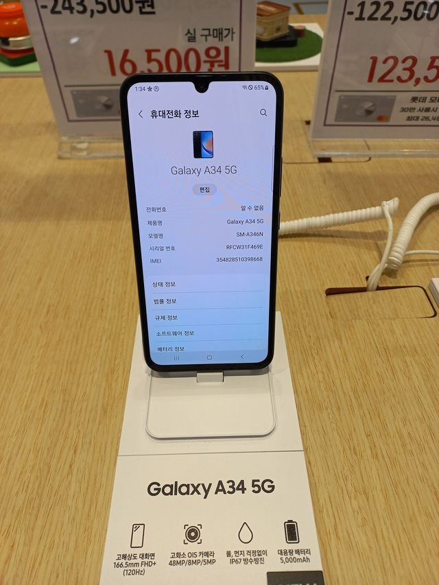 Samsung A34 OLED SMALL +FRAME